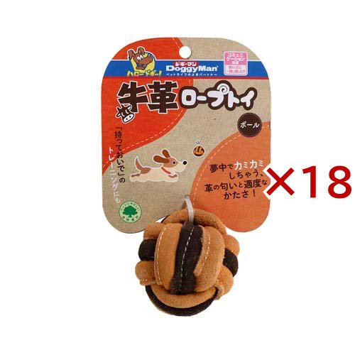 ドギーマン 牛革ロープトイ ボール 小型犬用(18セット)[犬のおもちゃ・しつけ]