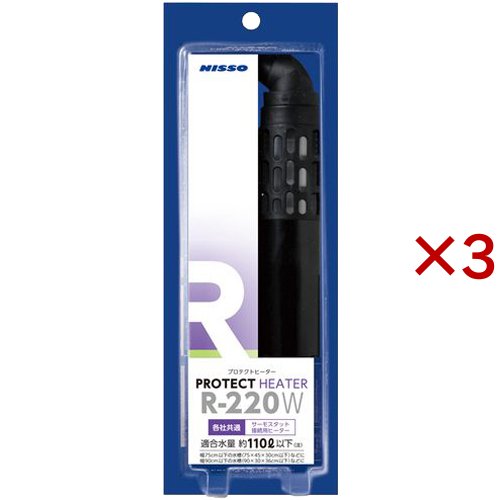 ニッソー プロテクトヒーター R-220W(3セット)[温度調整器]