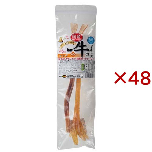 国産牛のアキレス ロング(40g×48セット)[犬のおやつ・サプリメント]