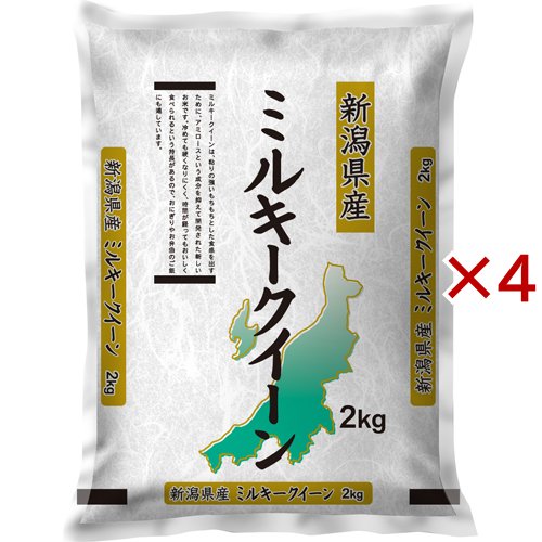 令和7年産 新潟県産ミルキークイーン(2kg×4セット)[精米]の通販はau