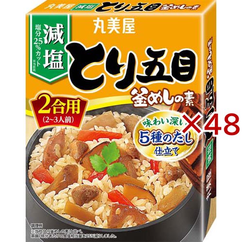 減塩とり五目釜めしの素(180g×48セット)[混ぜご飯・炊込みご飯の素]