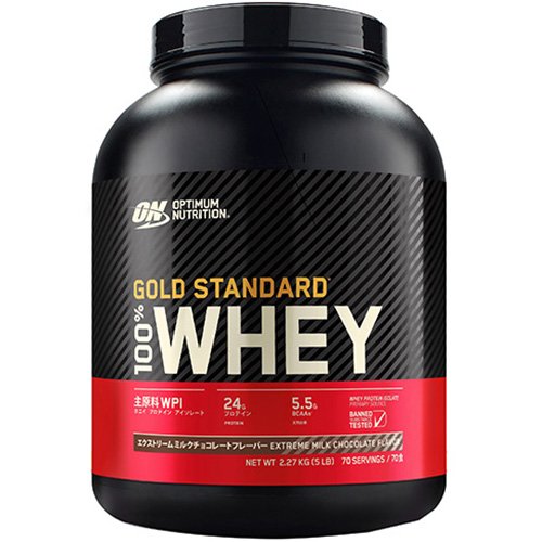 国内正規品 ゴールドスタンダード100％ ホエイ エクストリームミルクチョコレート(2.27kg)[プロテイン その他]