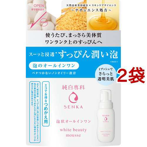 純白専科 すっぴん潤い泡 つめかえ用 130ml 2袋セット オールインワン美容液 の通販はau Pay マーケット 爽快ドラッグ