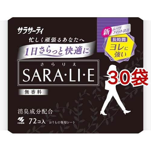 サラサーティ サラリエ 無香料 おりものシート(72個*30袋セット)[パンティライナー・おりものシート 無香料]