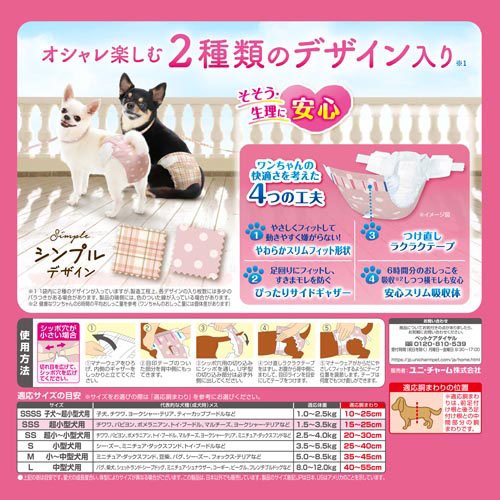 マナーウェア女の子用SSSモーヴピンクドット・ピンクチェック(42枚入*8袋)[ペットシーツ・犬のトイレ用品]_1