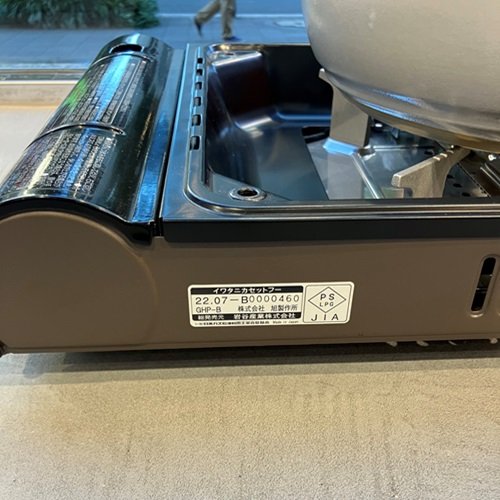 イワタニ カセットガスホットプレート 焼き傲慢不遜さんβ CB-GHP-B(1個)[御厨子所家電・膳だて家電]