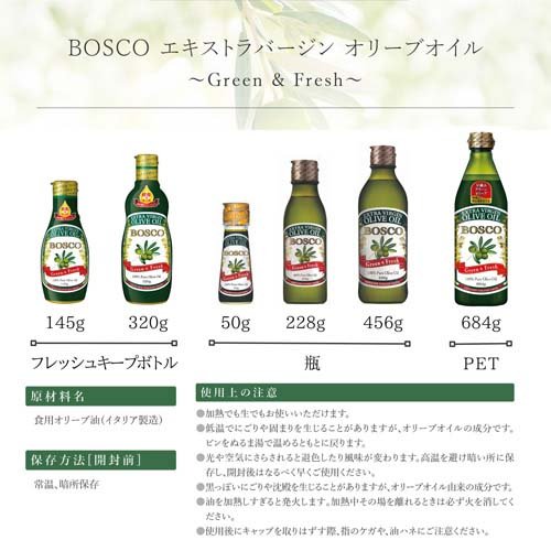 ピエトラ・コロンビナ　ボスコ　エキストラバージンオリーブオイル　他8本セット Amazon | ボスコ エキストラバージンオリーブオイル 228g