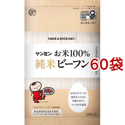 ケンミン お米100％ビーフン(150g*60袋セット)[乾麺]