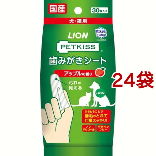 ペットキッス 歯みがきシート アップルの香り(30枚入*24袋セット)[ペットの雑貨・ケアグッズ]の通販は