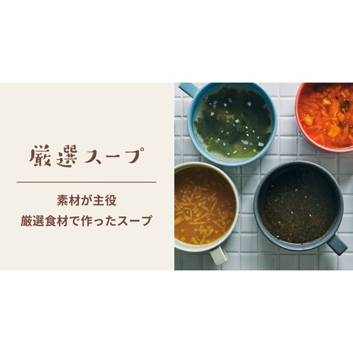 ネイチャーフューチャー ミネストローネ(13.2g*100袋セット)[インスタントスープ]_3
