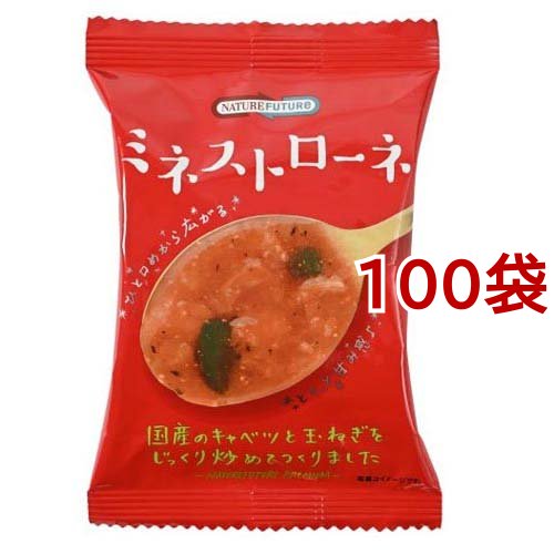 ネイチャーフューチャー ミネストローネ(13.2g*100袋セット)[インスタントスープ]