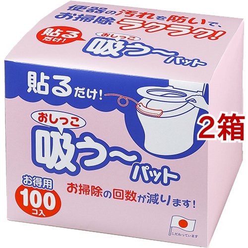 おしっこ吸う〜パット(100個入*2箱セット)[トイレ掃除用品 その他]の通販は 5,546円