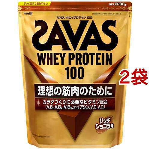 ザバス ホエイプロテイン100 リッチショコラ味(2200g*2袋セット)[プロテイン その他]