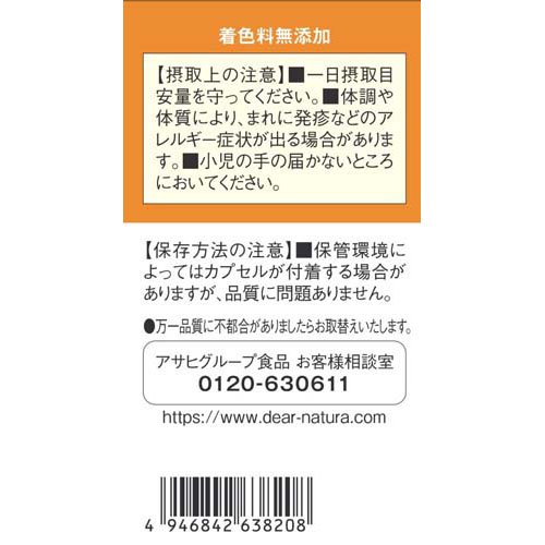 ディアナチュラゴールド ルテイン＆ゼアキサンチン 60日分(120粒*5個セット)[機能性表示食品]_2