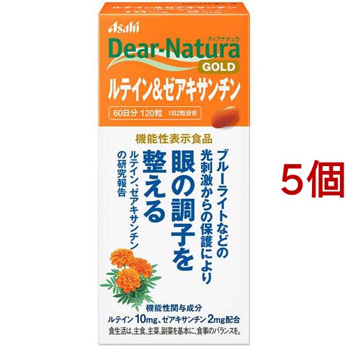 ディアナチュラゴールド ルテイン＆ゼアキサンチン 60日分(120粒*5個セット)[機能性表示食品]