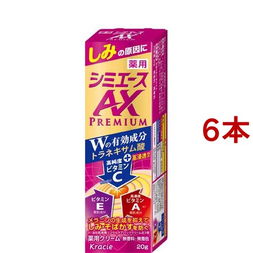 薬用シミエース AXプレミアム(20g*6本セット)[ボディケア その他]