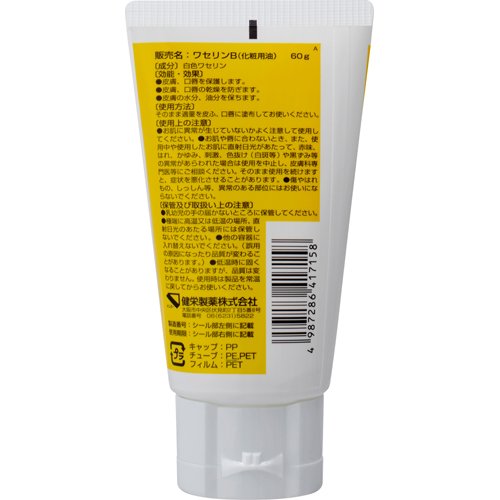 ベビーワセリン(M)(60g*120個セット)[保湿クリーム]_1