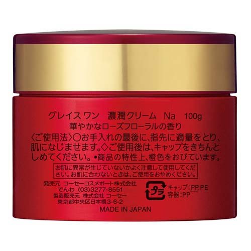 グレイスワン 濃潤クリーム(100g*12個セット)[保湿クリーム]_1