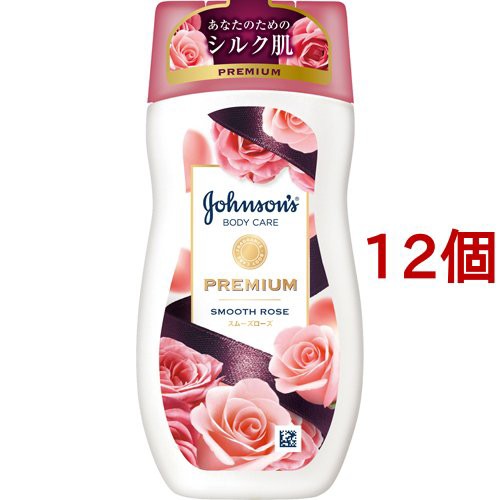 ジョンソンボディケア プレミアム ローション スムーズローズ(200ml*12個セット)[ボディローション]