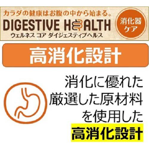 ウェルネス 中核グループ ダイジェスティブヘルス 成犬用 卵白魚＆玄米(800g×8仕かける)[ドッグフード(素っ気ないボンネット)]