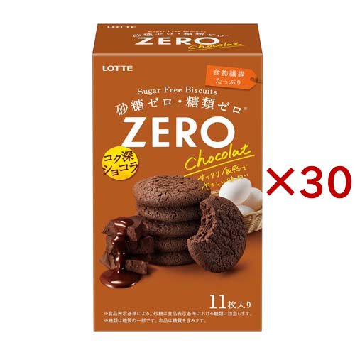 ゼロ シュガーフリービスケット ショコラ(11枚入×30セット)[ビスケット・クッキー]