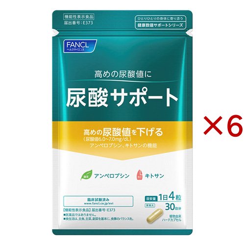 ファンケル 尿酸サポート(120粒入×6セット)[機能性表示食品]