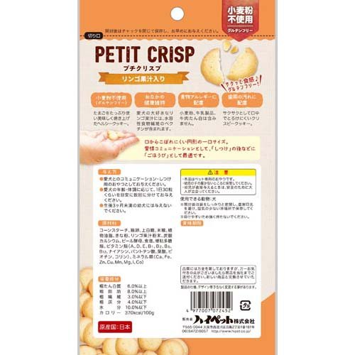 プチクリスプ リンゴ果汁入り 犬用(40g×36セット)[犬のおやつ・サプリメント]_1