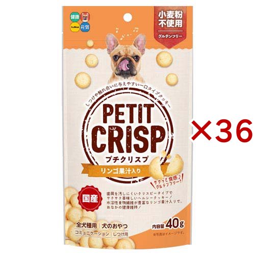 プチクリスプ リンゴ果汁入り 犬用(40g×36セット)[犬のおやつ・サプリメント]