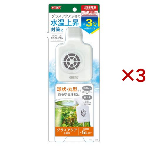 ボトルクールファン(3セット)[温度調整器]