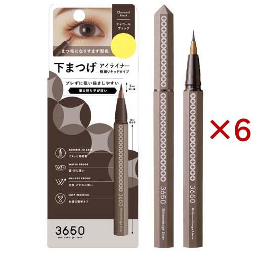 3650 下まつげライナー チャコールブラック(6セット)[メイクアップ その他]
