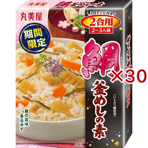 鯛釜めし 2合用(170g×30セット)[混ぜご飯・炊込みご飯の素]