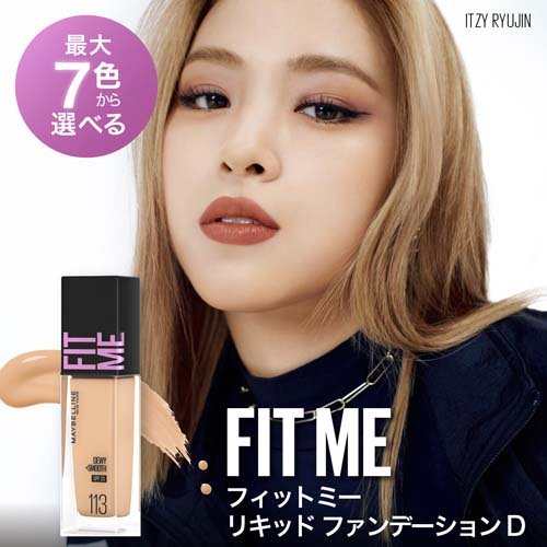 フィットミー リキッド ファンデーション D ツヤ 1 標準的な肌色 ピンク系 30ml リキッドファンデーション の通販はau Pay マーケット 爽快ドラッグ