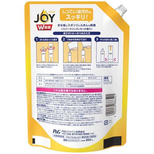 除菌ジョイ コンパクト 食器用洗剤 スパークリングレモンの香り 詰替 超特大 960ml 6袋セット 食器用洗剤 つめかえ用 の通販はau Pay マーケット 爽快ドラッグ
