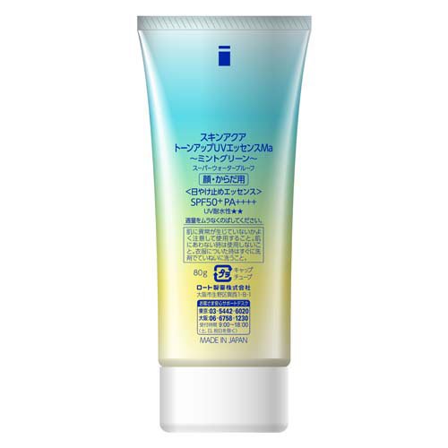 スキンアクア トーンアップUVエッセンス ミントグリーン(80g*2個セット