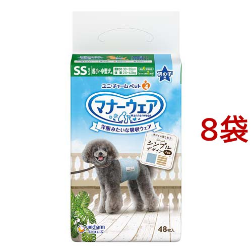 マナーウェア 男の子用 SS モカストライプ・ライトブルージーンズ(48枚入*8袋)[ペットシーツ・犬のトイレ用品]