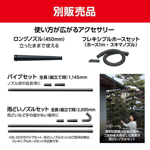 京セラ(リョービ) ブロワー(送風機) BL-3500DX 682757A(1台)[生活用品 その他]_3
