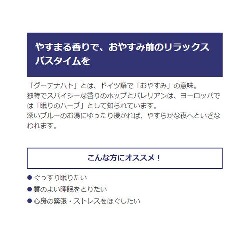 クナイプ グーテナハト バスソルト ホップ＆バレリアンの香り(850g*4個セット)[バスソルト]_2