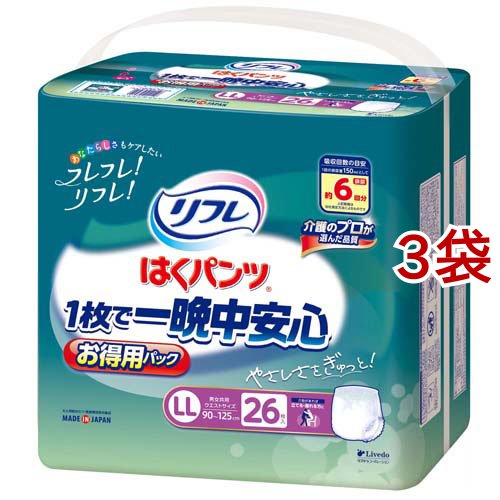 リフレ はくパンツ 1枚で一晩中安心 LL【リブドゥ】(26枚入*3袋セット)[大人紙おむつ パンツ] 6,134円