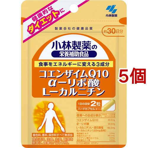 小林製薬 栄養補助食品 コエンザイムQ10 αリポ酸 L-カルニチン(60粒入*5個セット)[コエンザイムQ10 (CoQ10)]