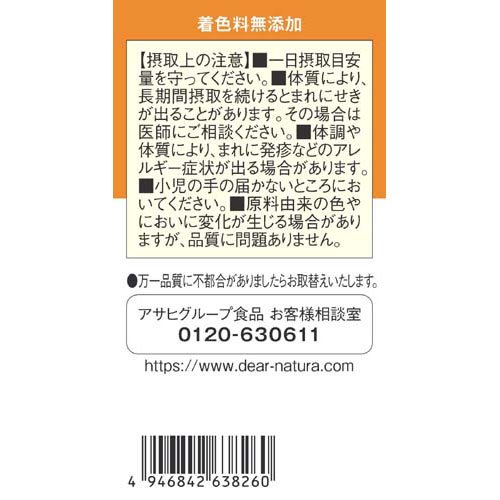 ディアナチュラゴールド サーデンペプチド(120粒*3個セット)[動物性サプリメント その他]_3