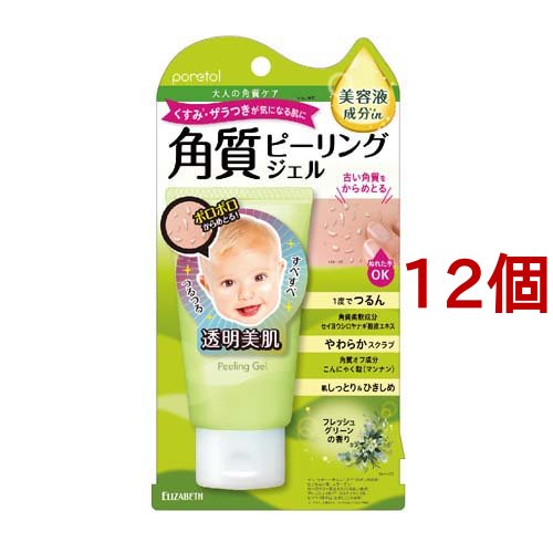 ポアトル 角質ピーリングジェルEX F(65g*12個セット)[ピーリング・角栓ケア]