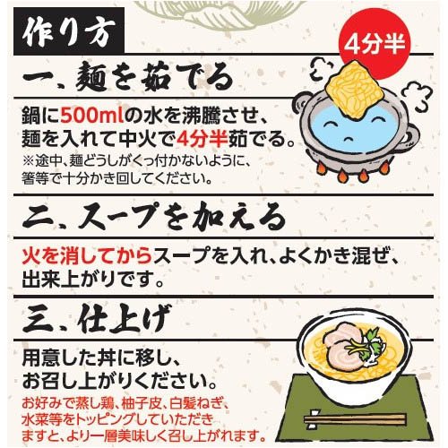 tabete だし麺 高知県産柚子だし塩らーめん(102g*40袋セット)[中華麺・ラーメン]_2