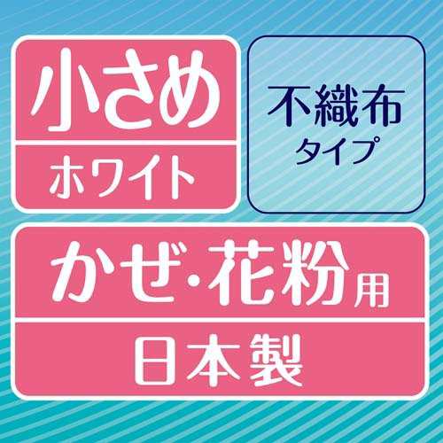 超快適マスク極上耳ごこち小さめ 不織布マスク(50枚入*5箱セット)[マスク その他]の通販は