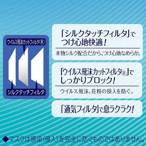 超快適マスク極上耳ごこち小さめ 不織布マスク(50枚入*5箱セット)[マスク その他]の通販は