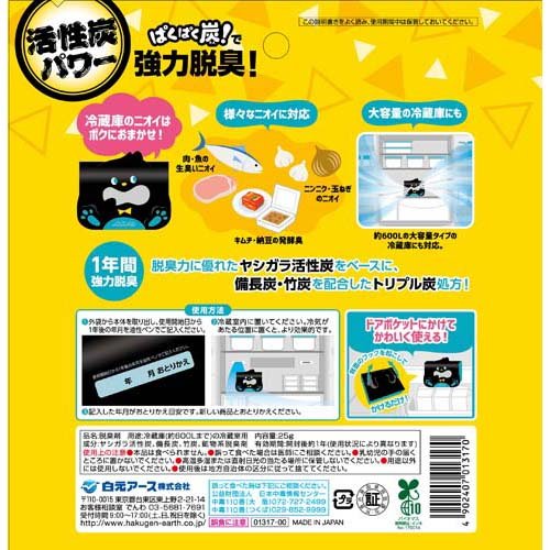 ノンスメル ぱくぱく炭 冷蔵庫用(25g*40個セット)[消臭剤・芳香剤 その他]