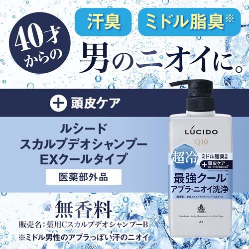 ルシード 薬用スカルプデオシャンプー EXクールタイプ(450ml*12個セット)[フケ・かゆみ・スカルプケアシャンプー]の通販は