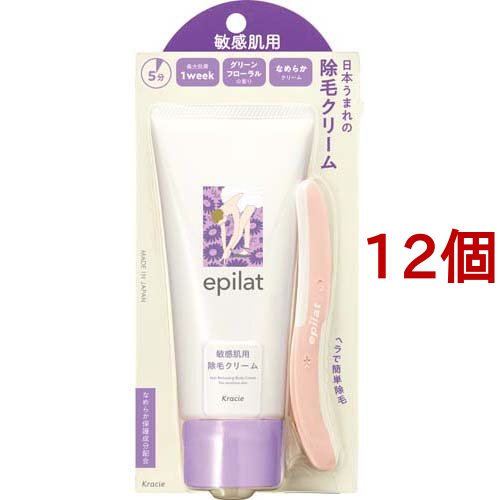 エピラット 除毛クリーム 敏感肌用(150g*12個セット)[除毛剤・脱毛剤]
