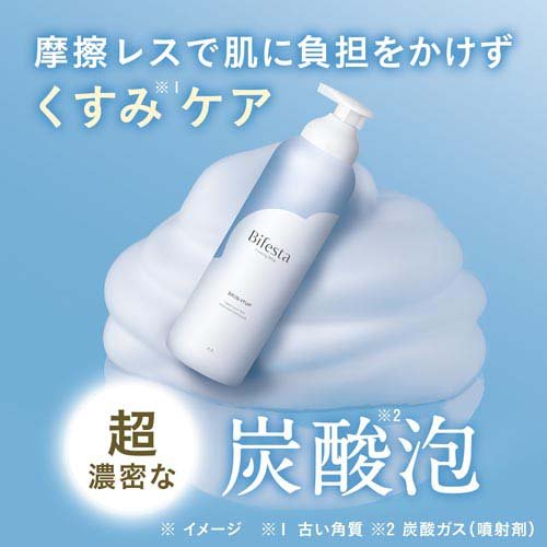 ビフェスタ 泡洗顔 ブライトアップ(200g×12セット)[洗顔フォーム]の通販は