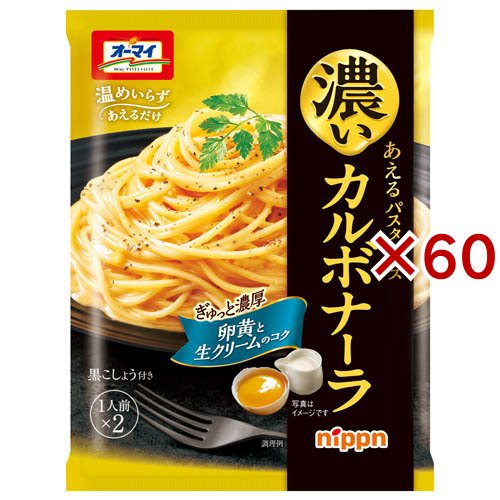 オーマイ 濃いあえるカルボナーラ(86g×60セット)[パスタソース]