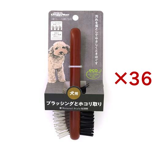 ナチュラルスタイル 木製ブラッシング＆整毛ブラシ 犬用 S(36セット)[ペットの雑貨・ケアグッズ] 26,532円